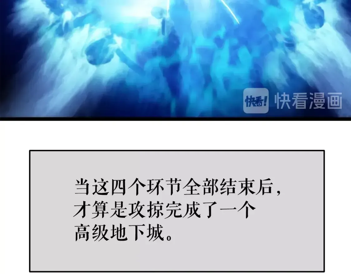 我独自升级 第66话 错觉吗？ 第104页