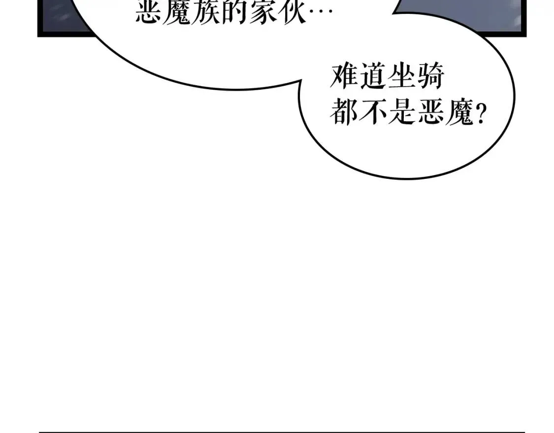 我独自升级 第86话 地狱军 第20页