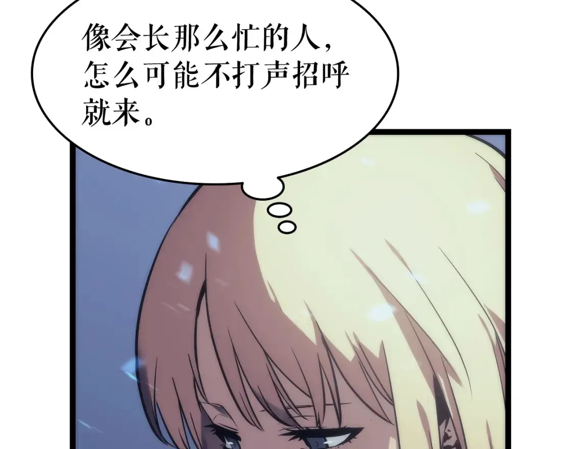 我独自升级 第66话 错觉吗？ 第36页