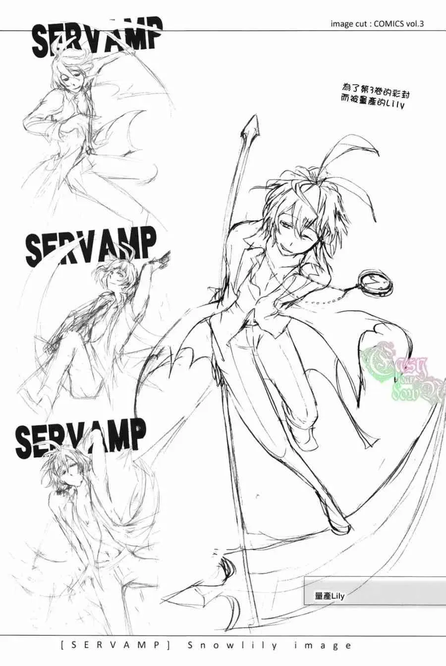 Servamp SERVAMP设定集02 第24页