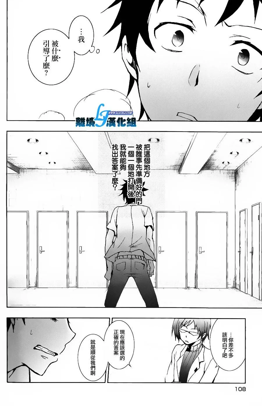 Servamp 13话 第20页