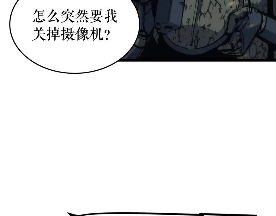 我独自升级 第104话 巅峰 第138页