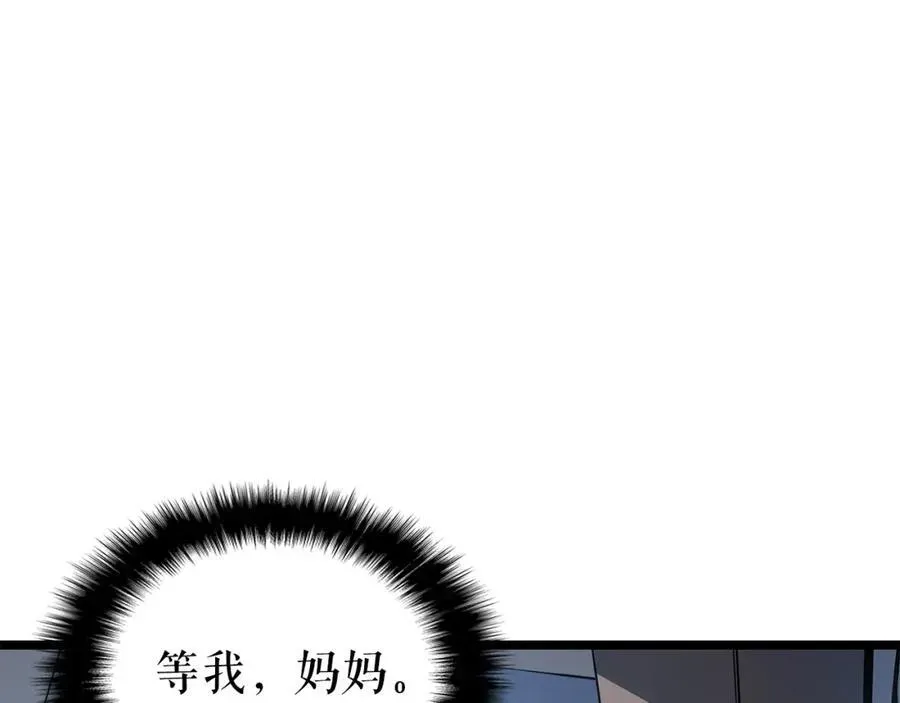 我独自升级 第61话 被诅咒的随机盒子 第131页