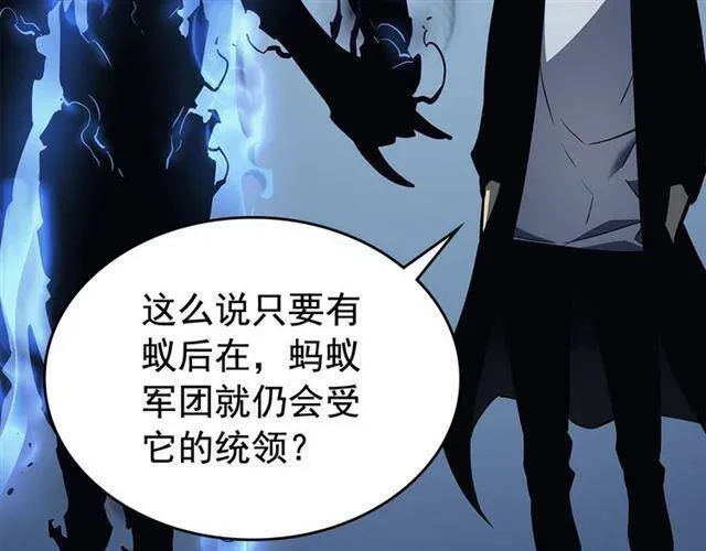 我独自升级 第106话 贝尔 第79页