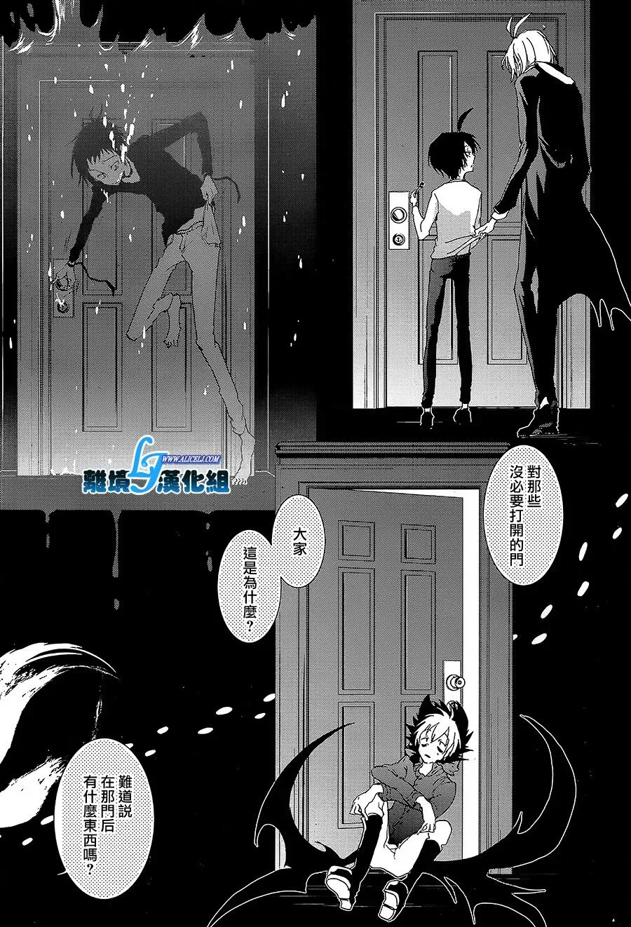 Servamp 58话 第12页