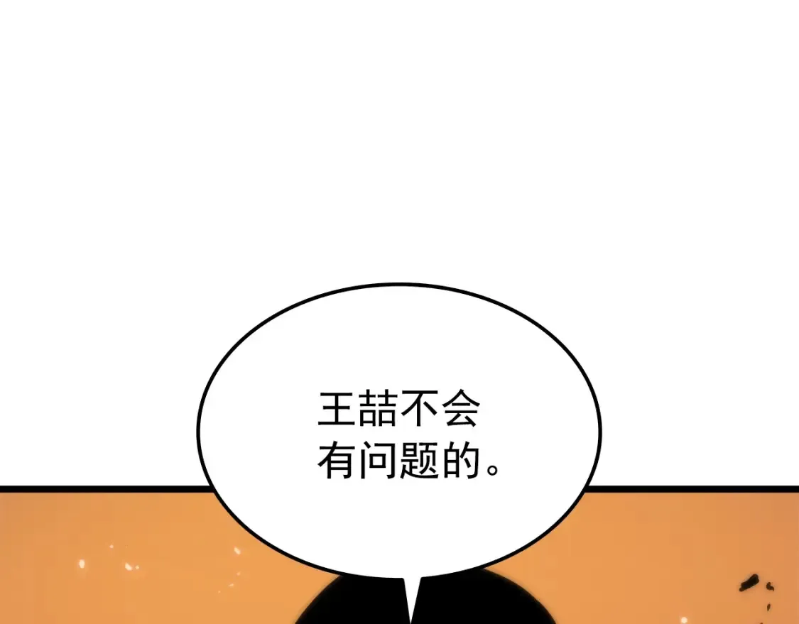 我独自升级 第49话 谁是累赘 第70页