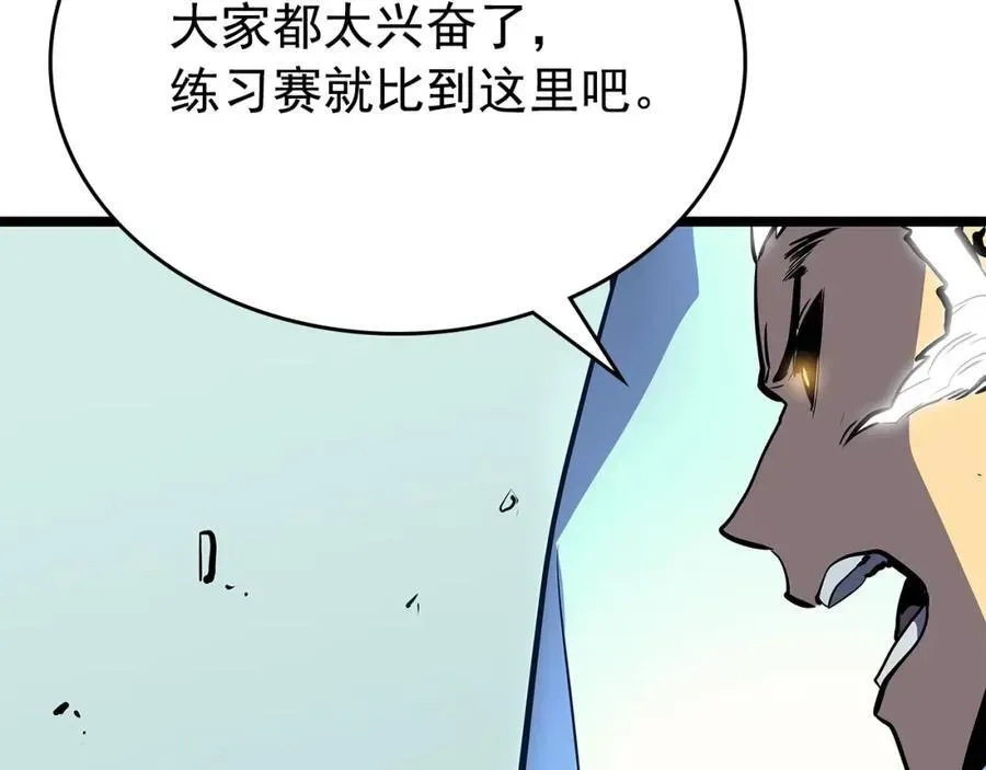 我独自升级 第93话 一战成名 第170页