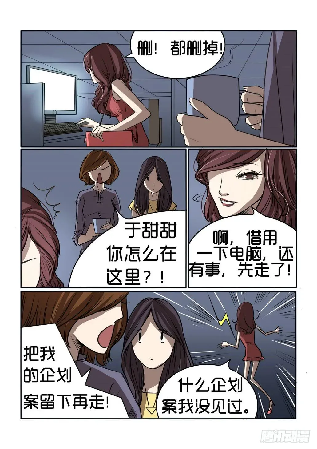 内衣女王 5 第15页