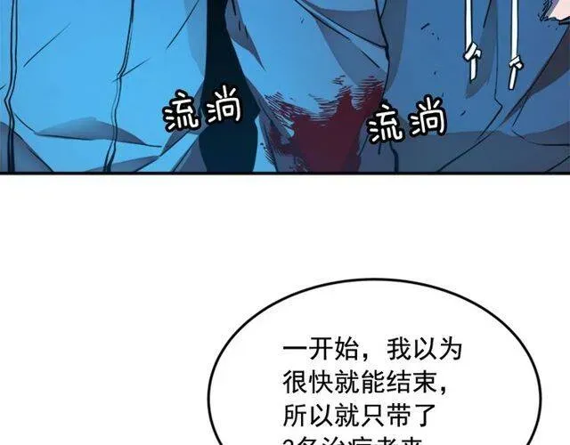 我独自升级 第5话 地下城的规则 第29页