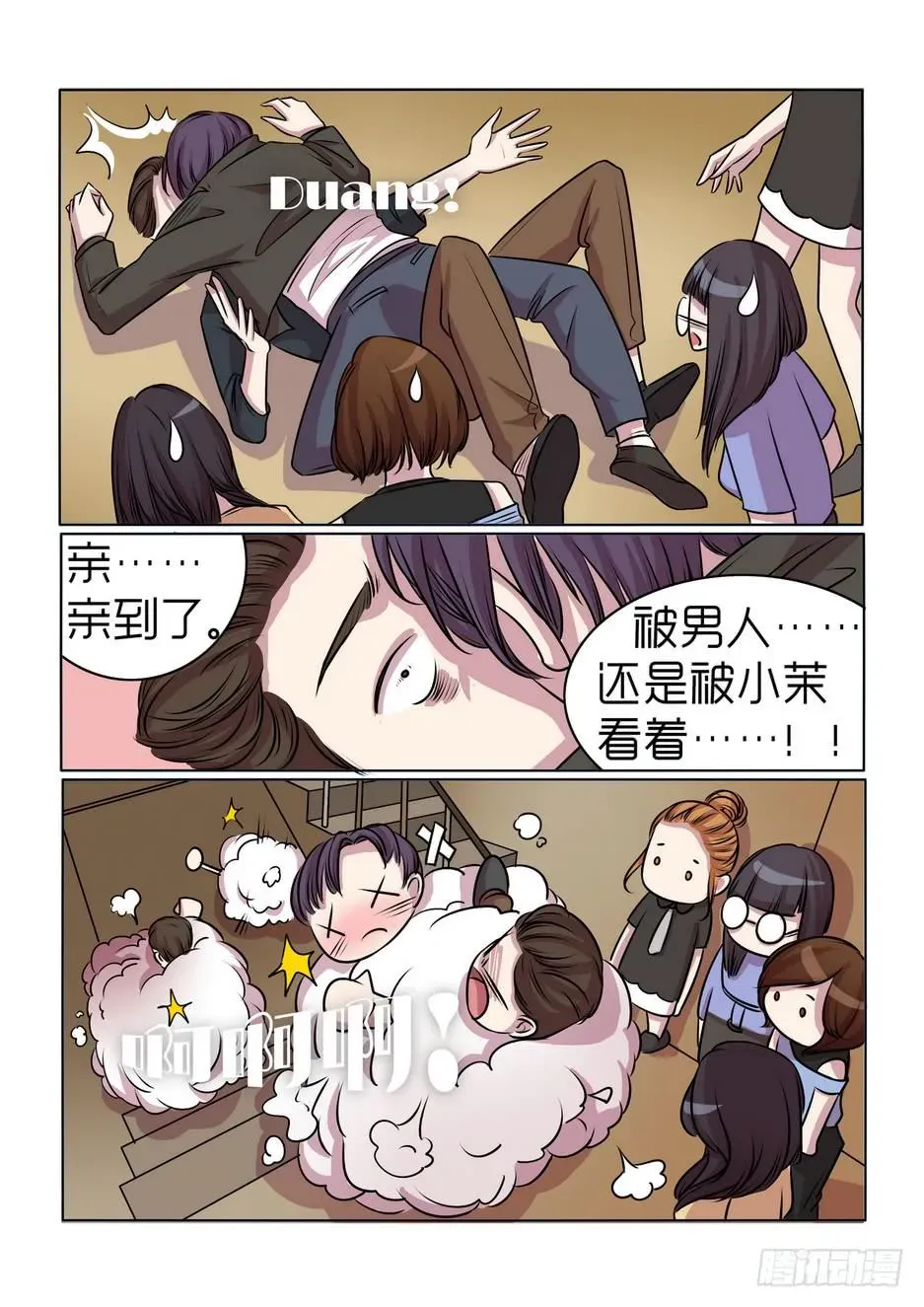 内衣女王 14 第16页