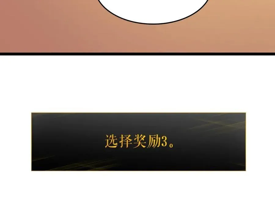 我独自升级 第61话 被诅咒的随机盒子 第76页