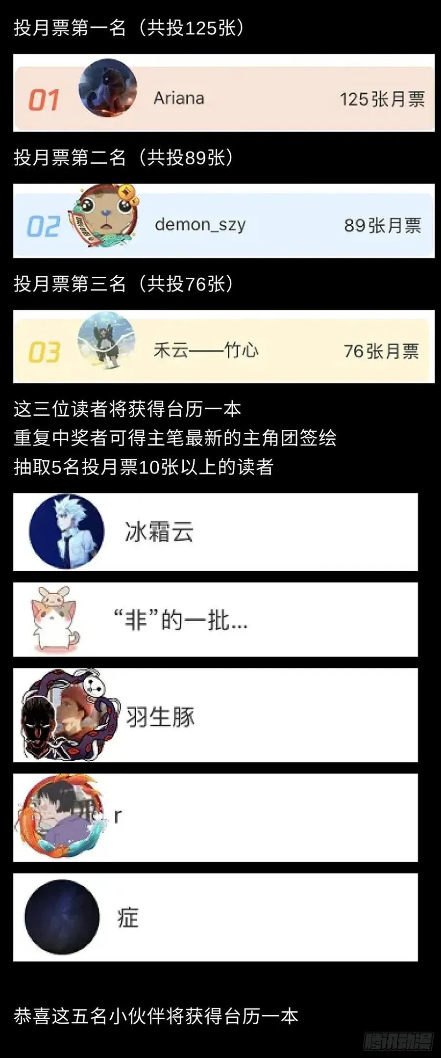 症 66.黎明 第44页