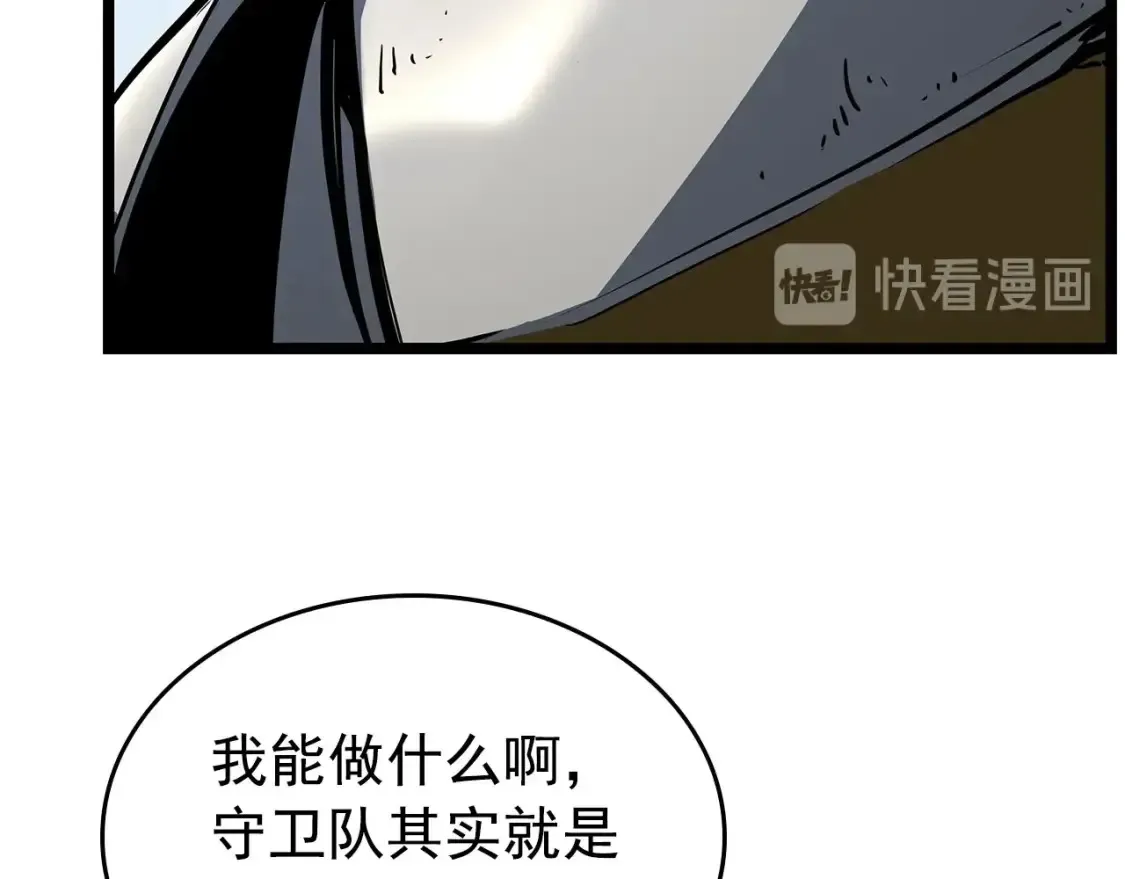 我独自升级 第95话 除蚁行动 第28页