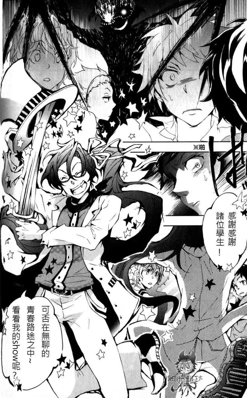 Servamp 1话 第22页