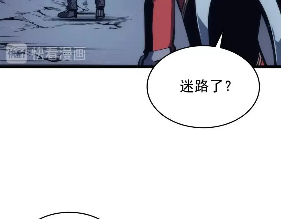 我独自升级 第67话 味道 第16页