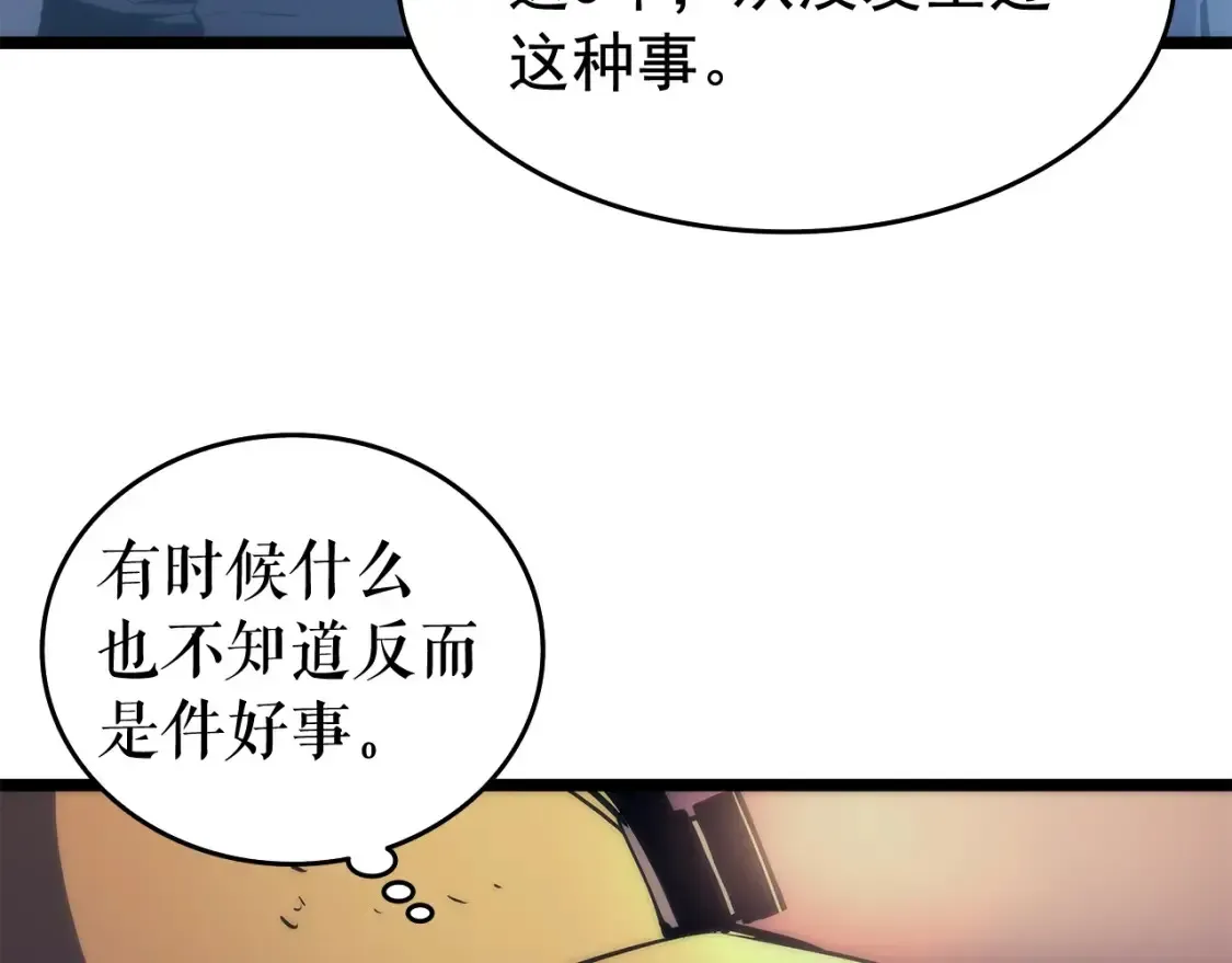 我独自升级 第66话 错觉吗？ 第119页