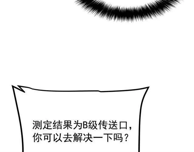 我独自升级 第110话 我将继续前行 第46页