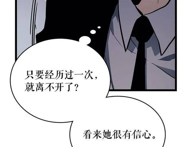 我独自升级 第109话 极限 第78页