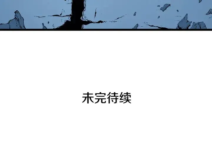 我独自升级 第113话 入会测试 第221页