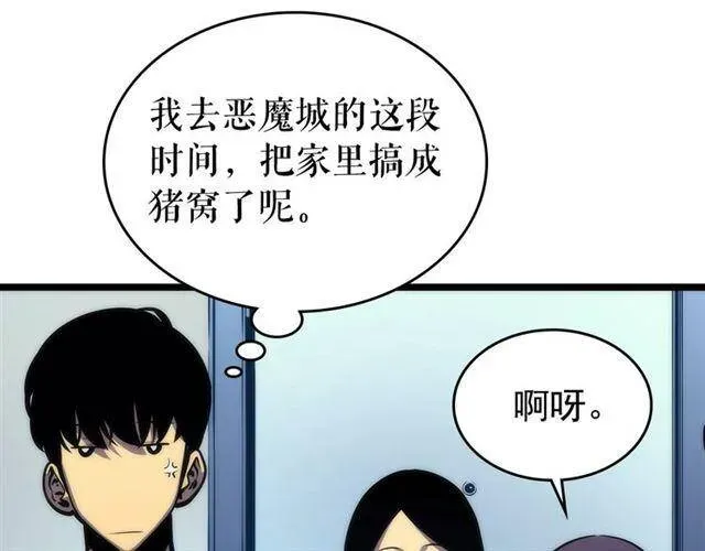 我独自升级 第94话 进化的蚂蚁 第98页