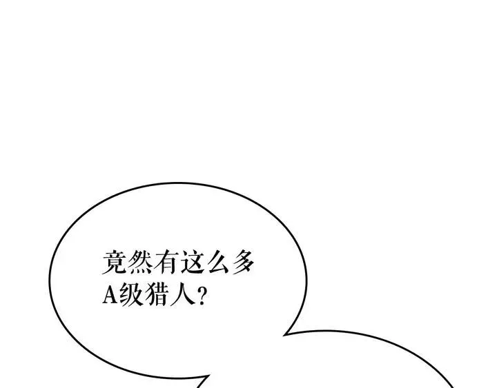 我独自升级 第117话 入侵 第59页