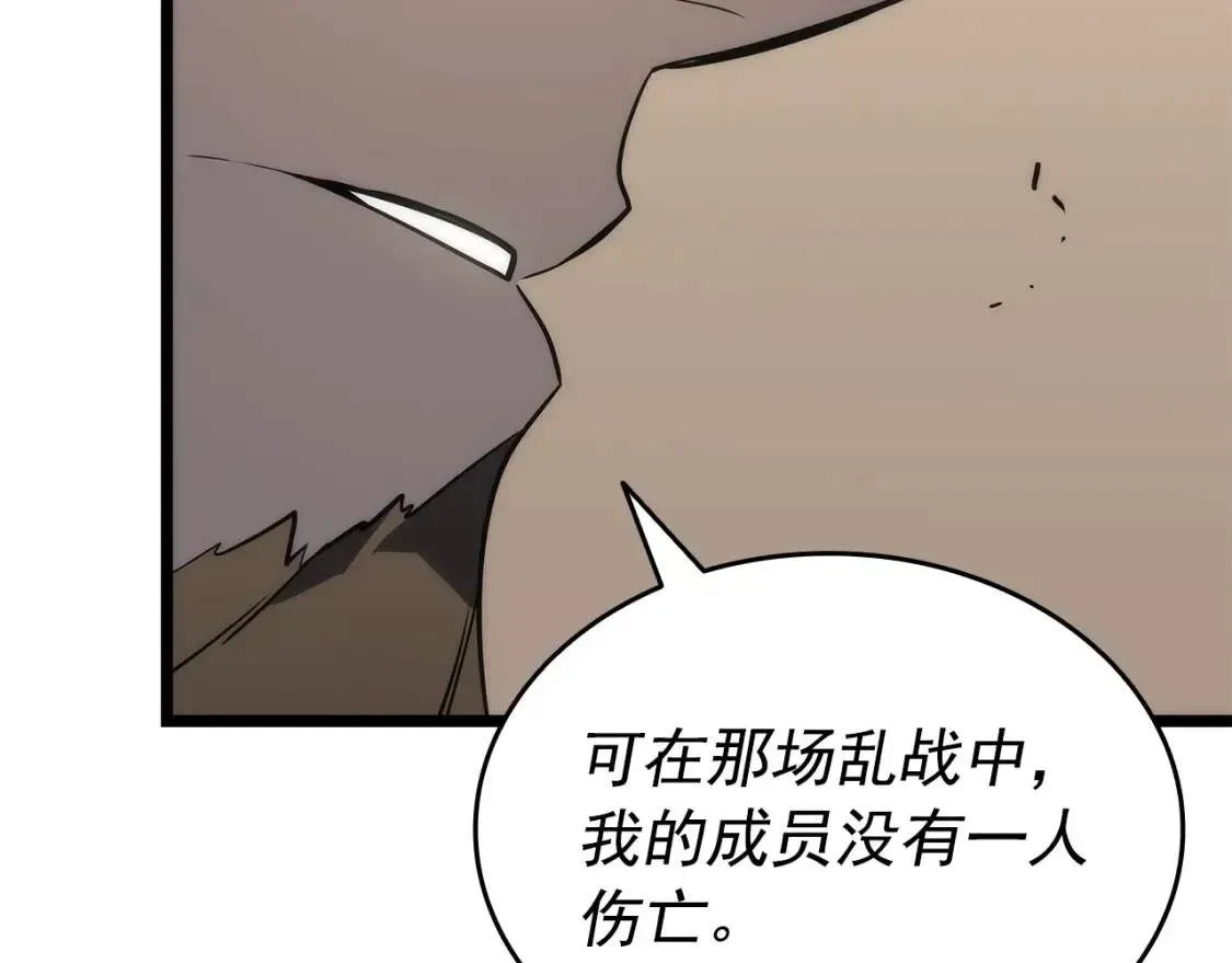 我独自升级 第149话 猎杀名单 第218页