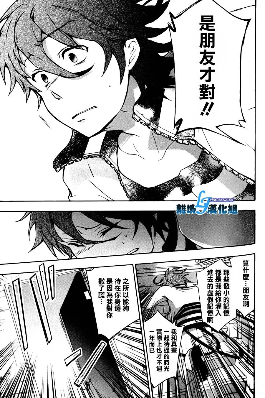 Servamp 8话 第25页