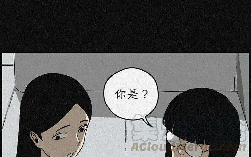 怪诞箱 第1话 哈哈镜01 第43页