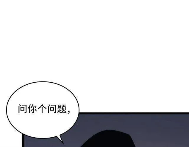 我独自升级 第94话 进化的蚂蚁 第205页