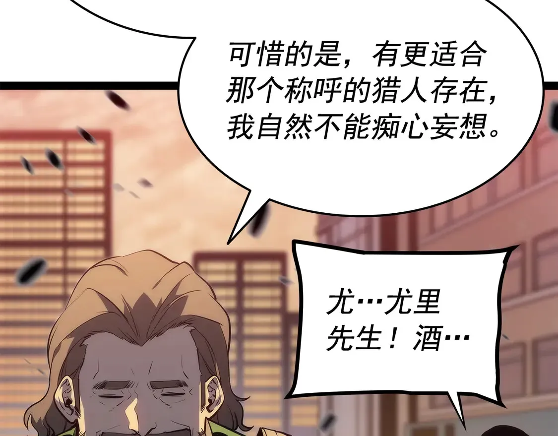 我独自升级 第131话 巨人之威 第148页