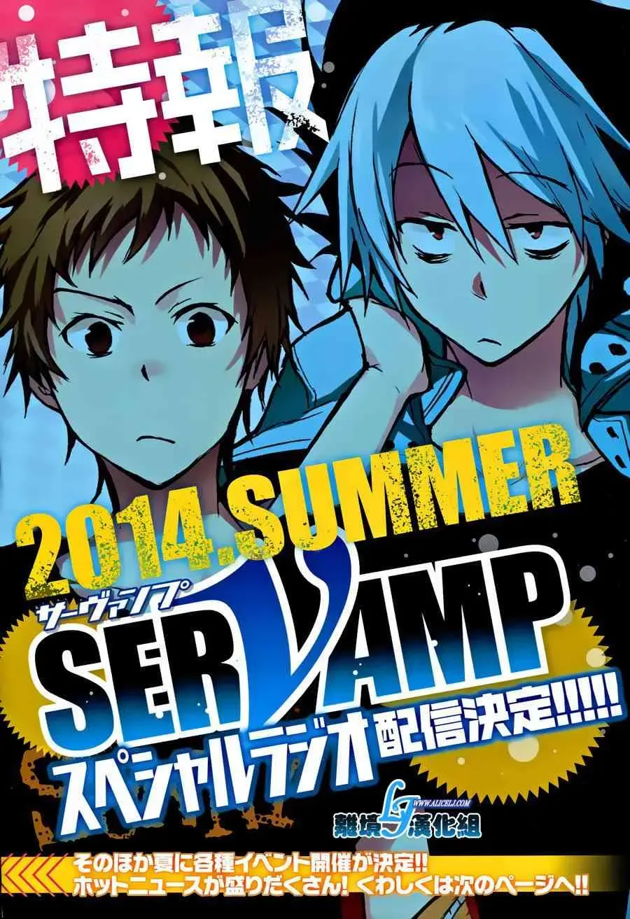 Servamp 34话 第33页