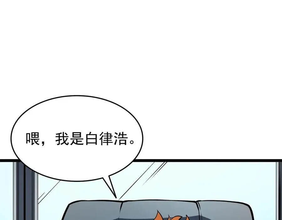 我独自升级 第61话 被诅咒的随机盒子 第151页