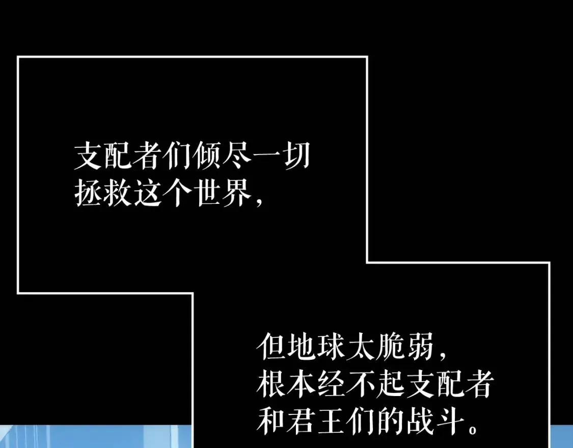 我独自升级 第163话 我就是你 第164页