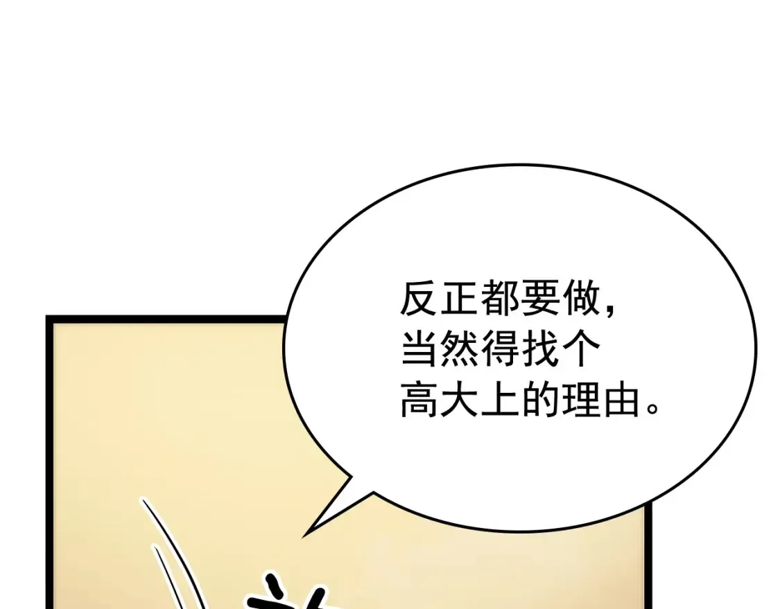 我独自升级 第89话 复苏的季节 第29页