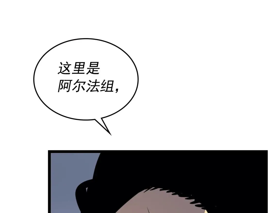 我独自升级 第95话 除蚁行动 第134页