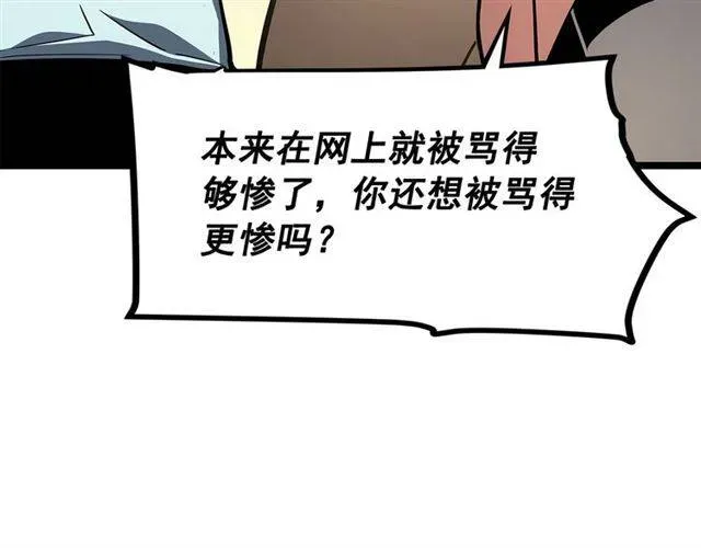 我独自升级 第79话 拍卖行 第127页