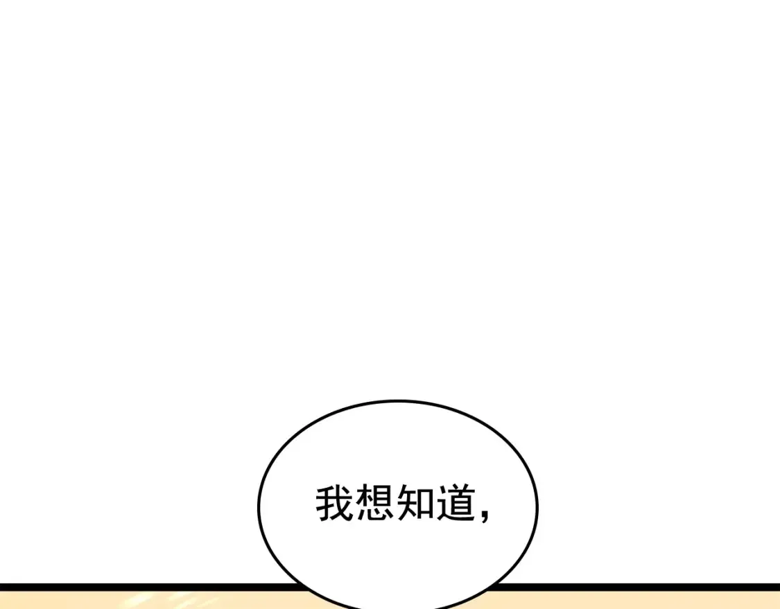 我独自升级 第85话 恶魔王巴兰 第35页