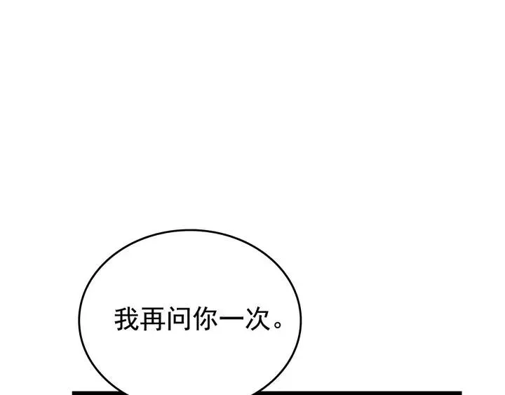 我独自升级 第113话 入会测试 第209页