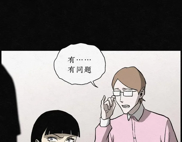 怪诞箱 第26话 减肥蘑菇02 第50页