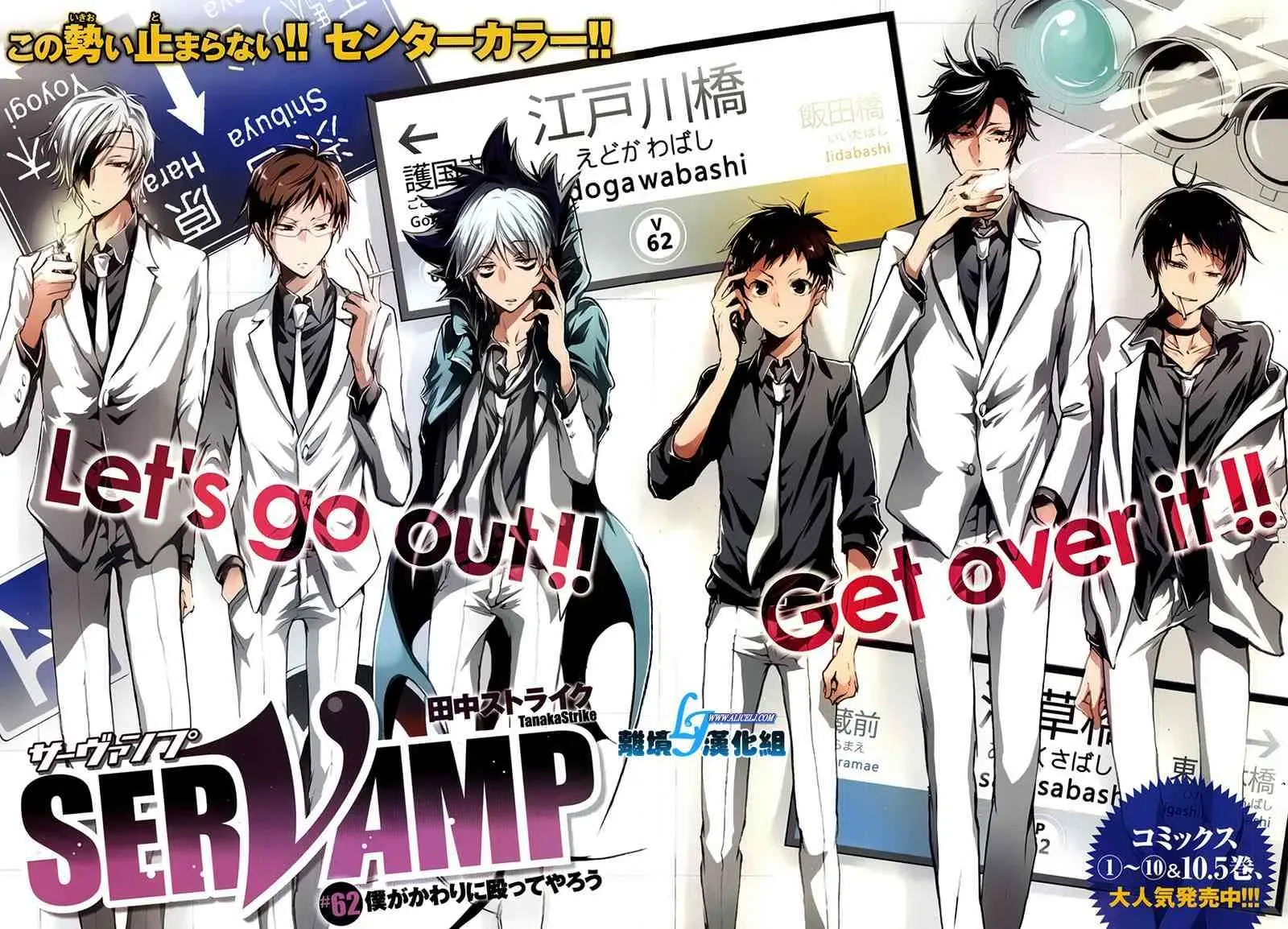 Servamp 62话 第2页