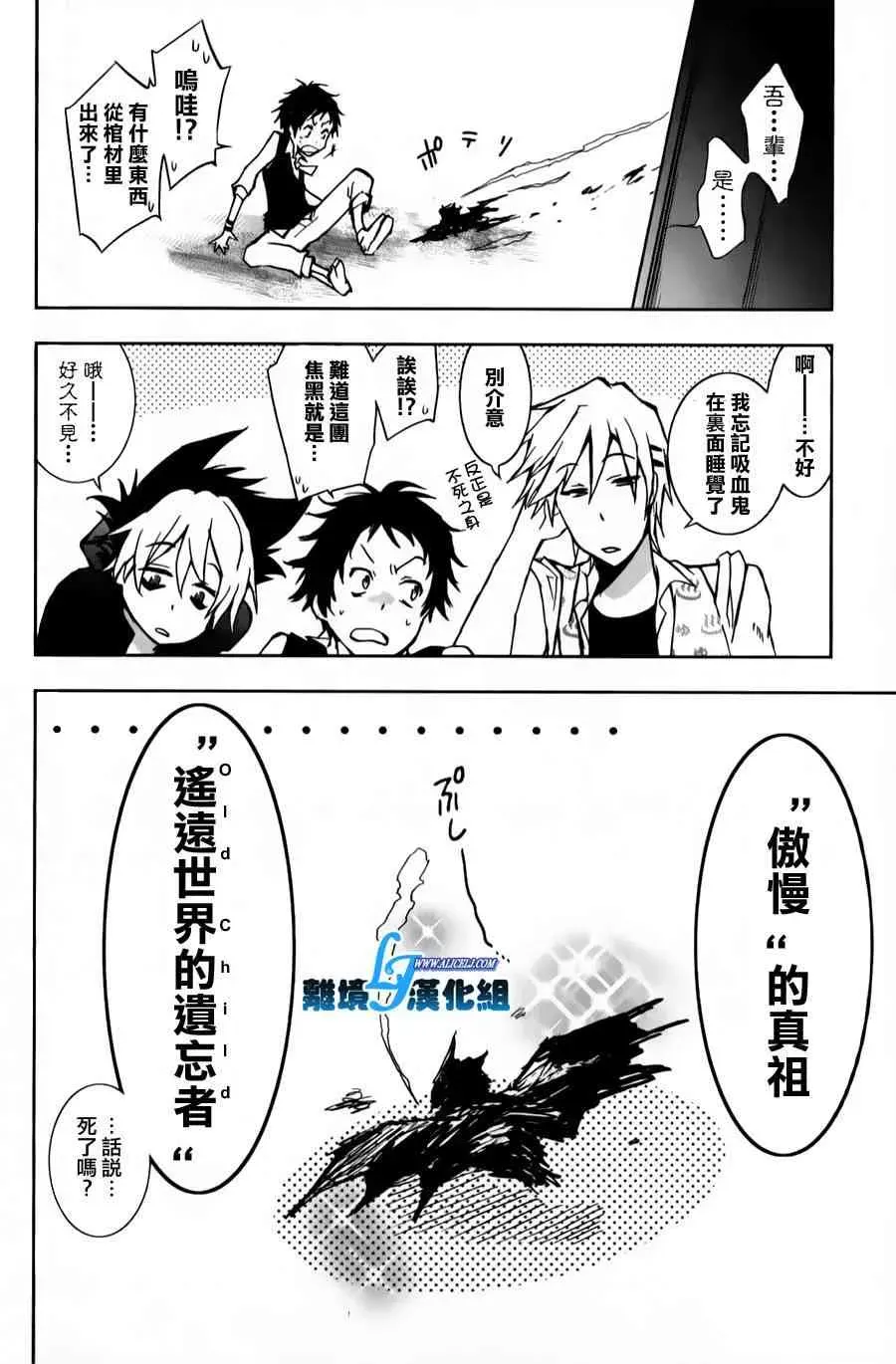 Servamp 11话 第34页