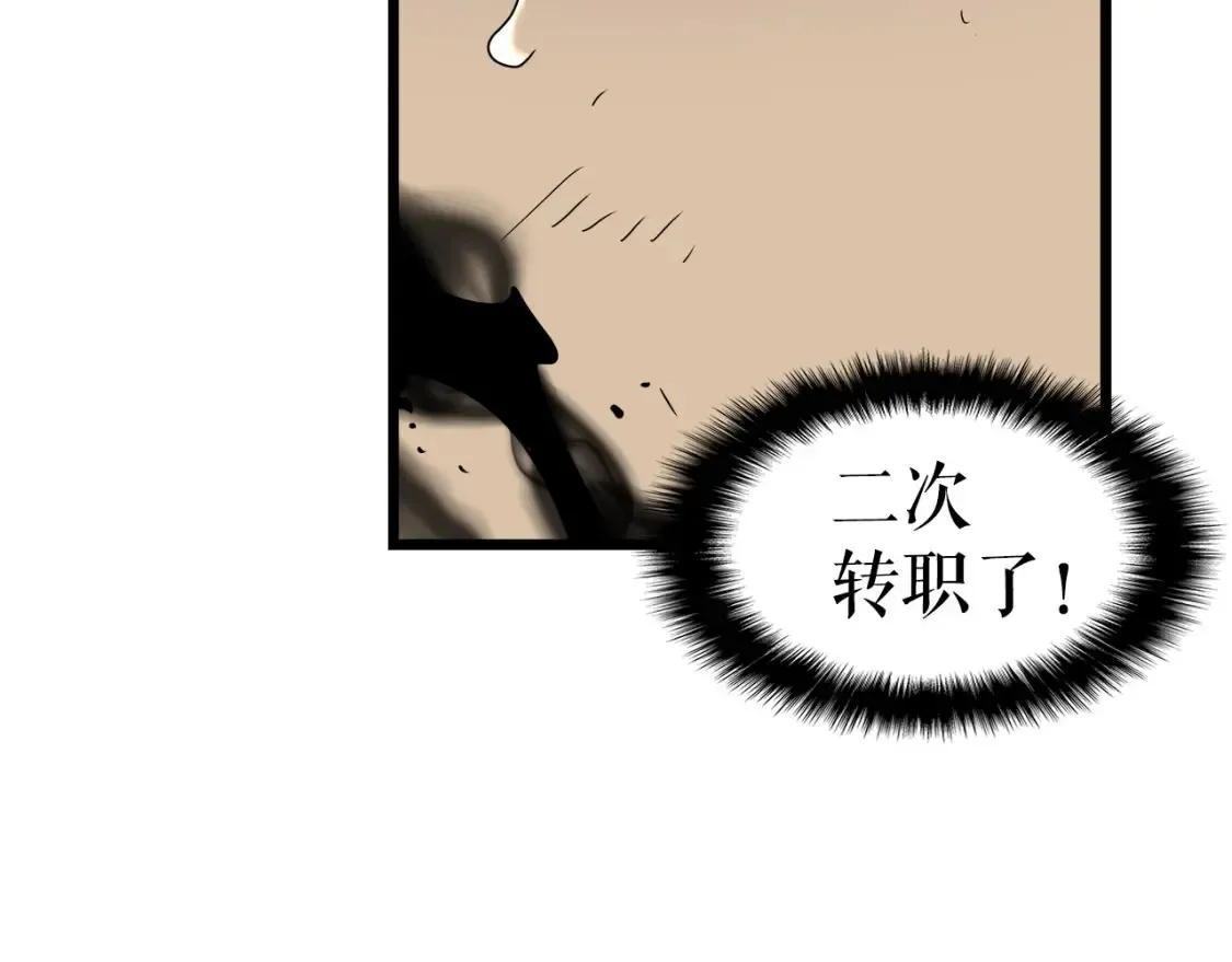 我独自升级 第45话 站起来！ 第82页