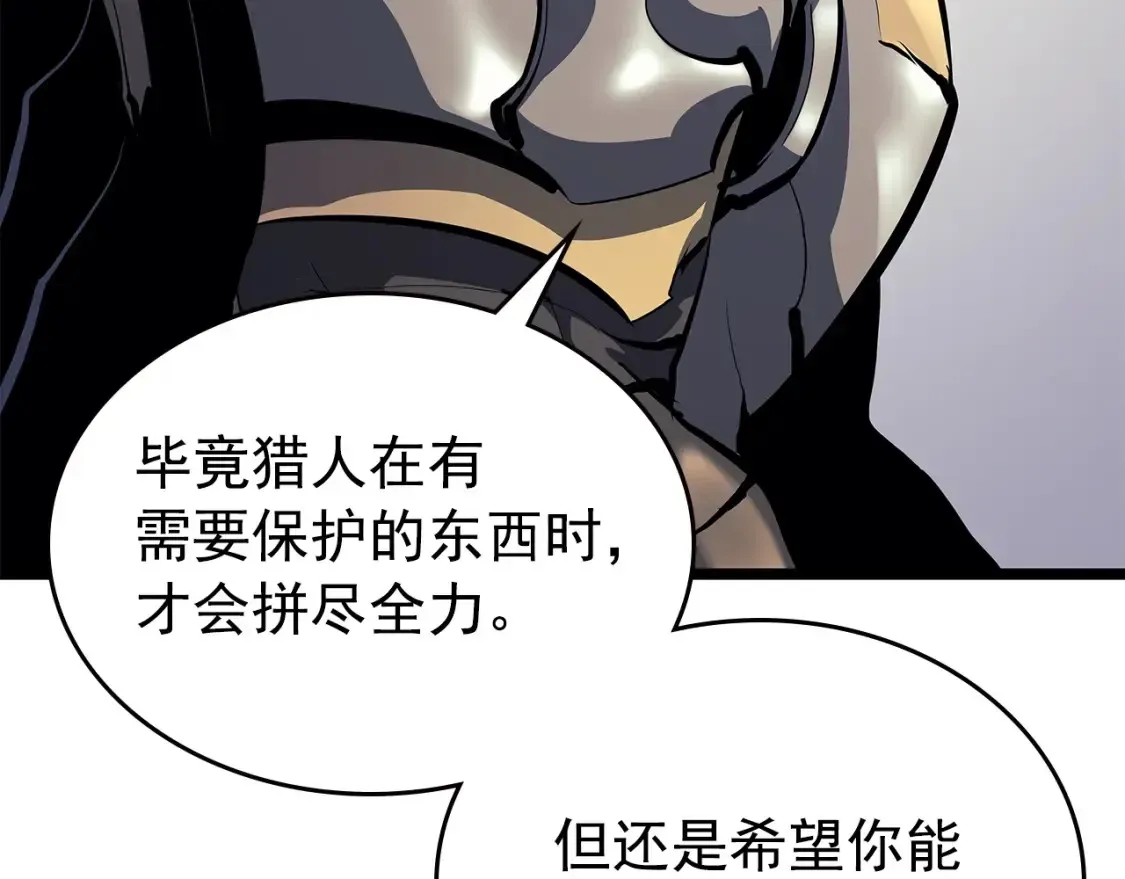 我独自升级 第95话 除蚁行动 第76页