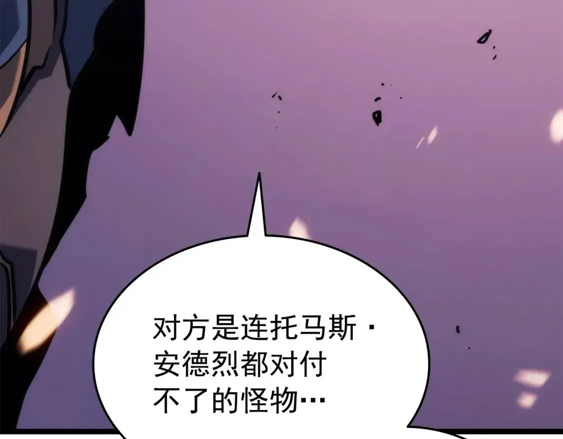 我独自升级 第160话 落幕 第69页