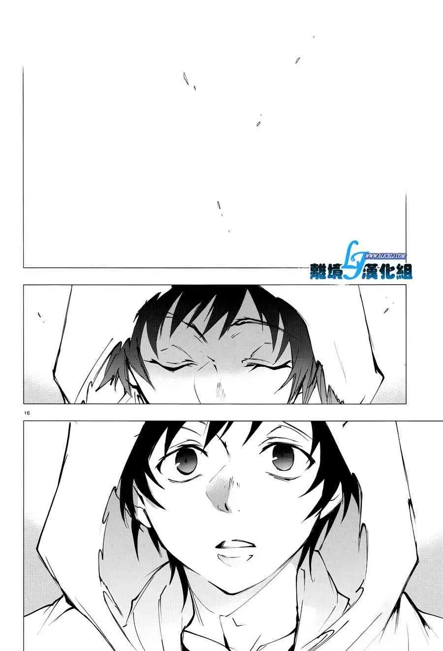 Servamp 75话 第14页