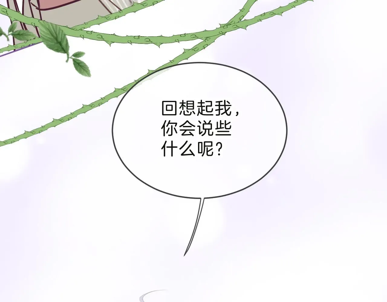 纯白的命运之轮 第35话 完结篇 命运之轮 第46页