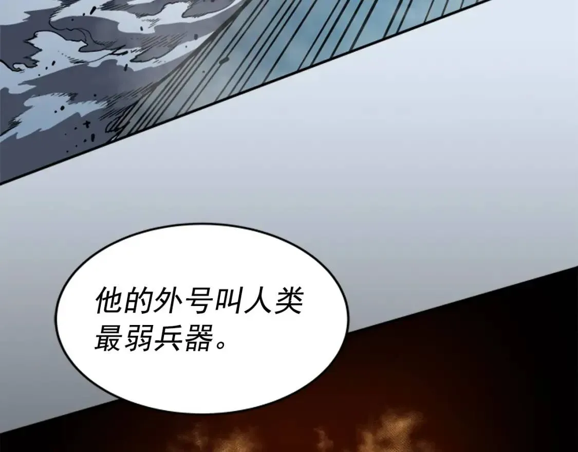 我独自升级 第41话 “我” 第166页