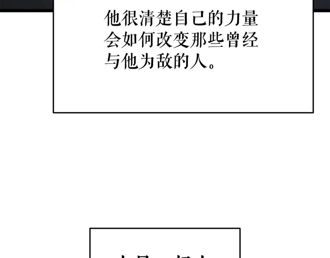 我独自升级 第145话 不可遏制的愤怒 第184页