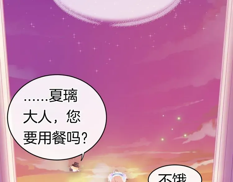 纯白的命运之轮 第3话 命运之轮 第105页