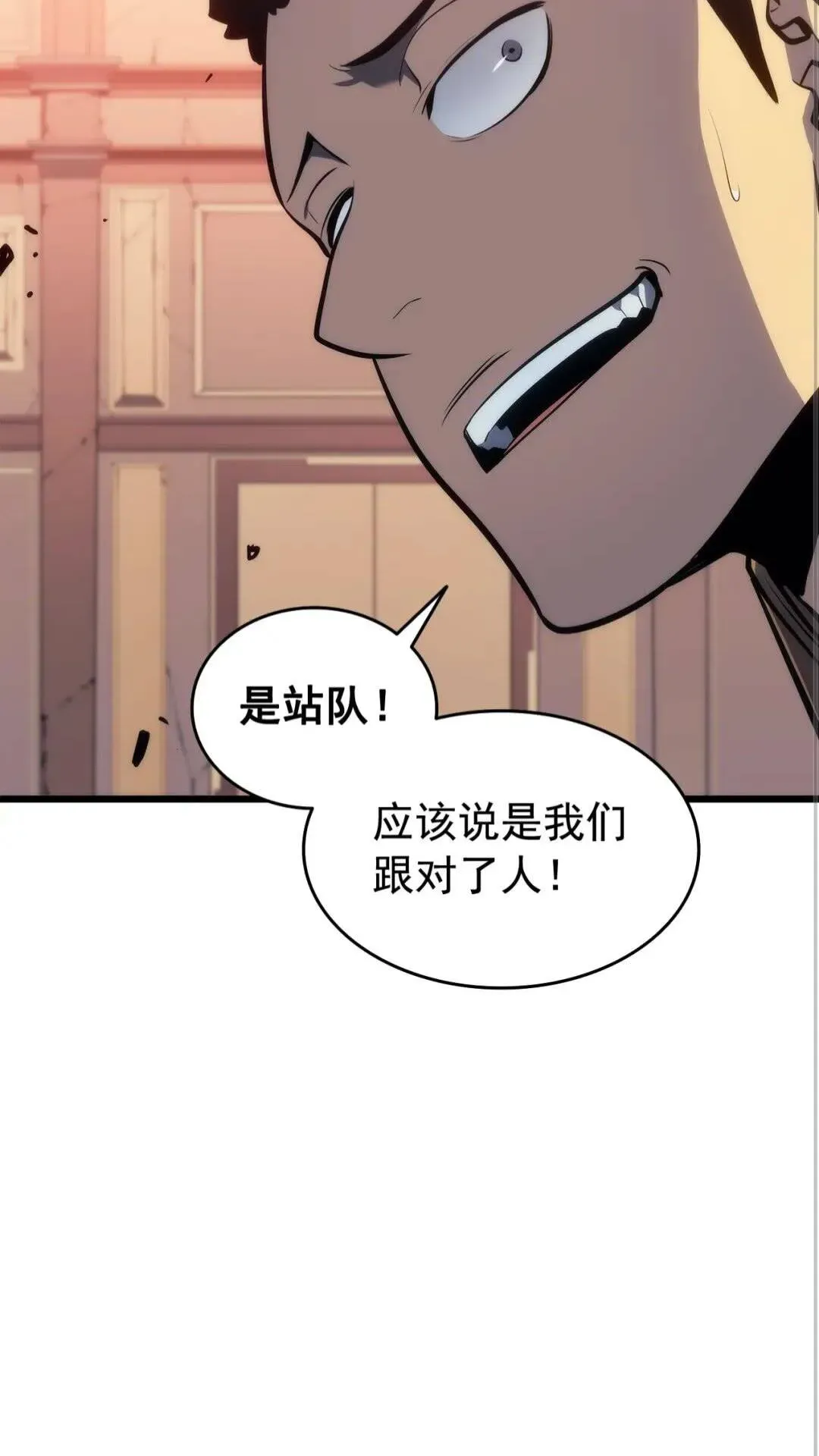 我独自升级 第121话 你听我狡辩 第24页